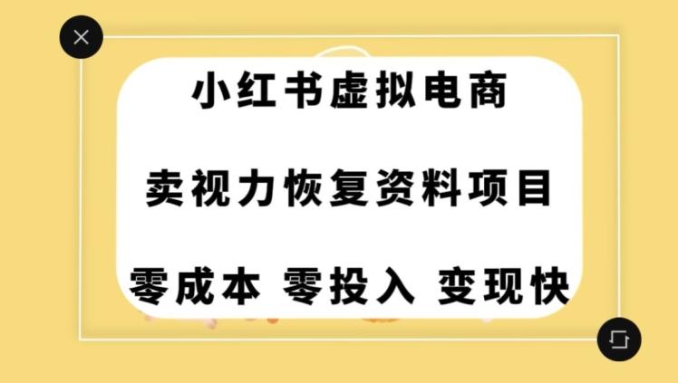 0成本0门槛的暴利项目，可以长期操作，一部手机就能在家赚米【揭秘】-kk网创