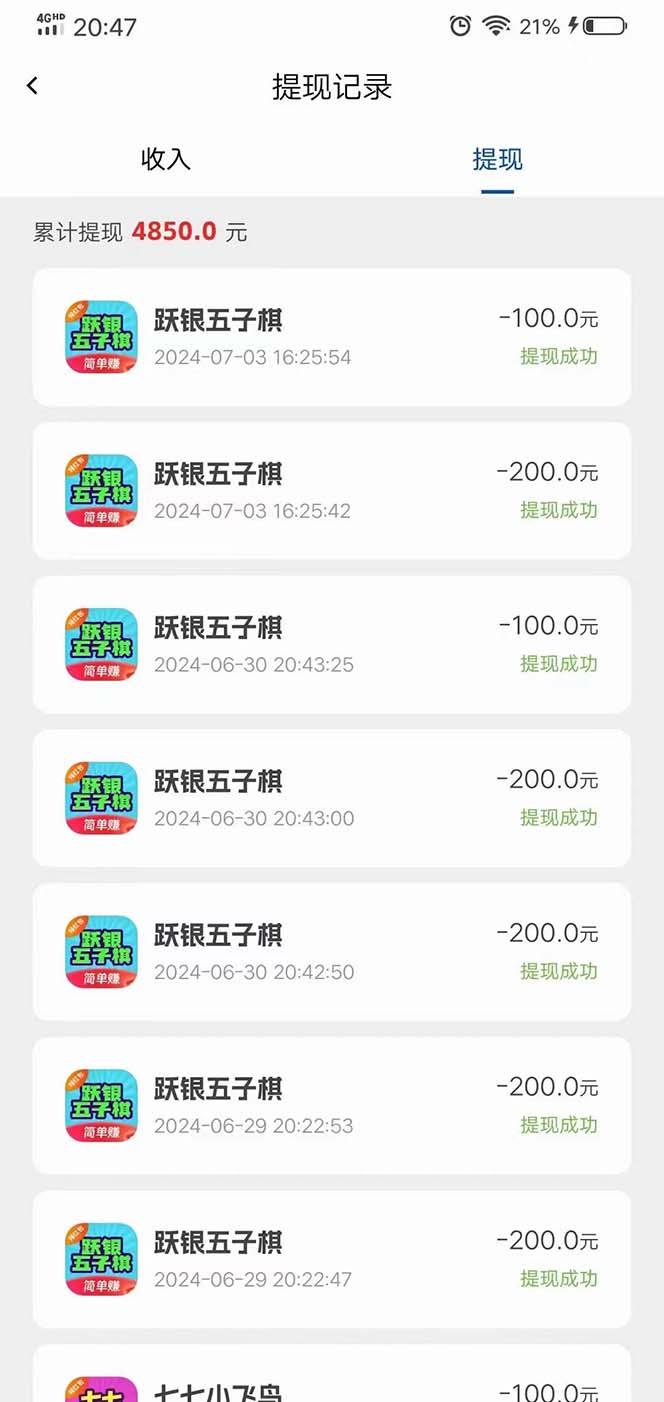 图片[1]-广告掘金新平台，不是尚玩！有空刷刷，每天轻松100+，团长抢首码-kk网创