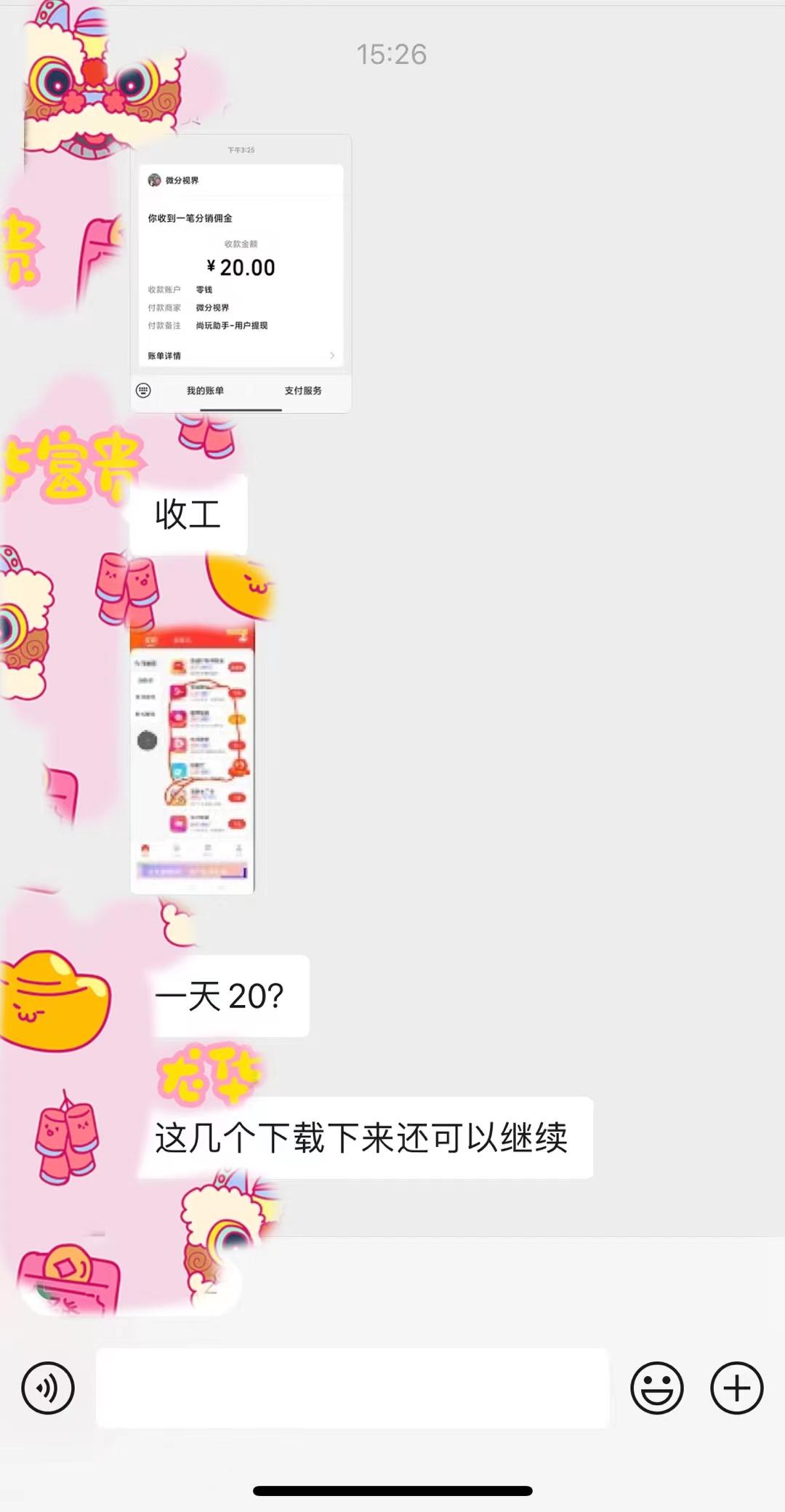 (8572期)手机简单看广告撸收益，单机日收益50-150+，有手机就能做，可批量放大-kk网创