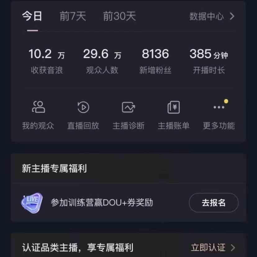 图片[2]-无人直播助眠项目，无脑挂机，操作简单，解放双手，礼物刷不停-kk网创