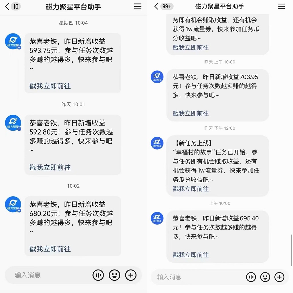 快手直播短剧最新玩法，磁力巨星日赚500+，无视版权违规提示，可清除违规-kk网创