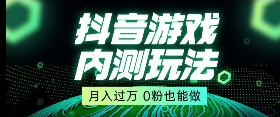 市面收费2980元抖音星图小游戏推广自撸玩法，低门槛，收益高，操作简单，人人可做【揭秘】-kk网创