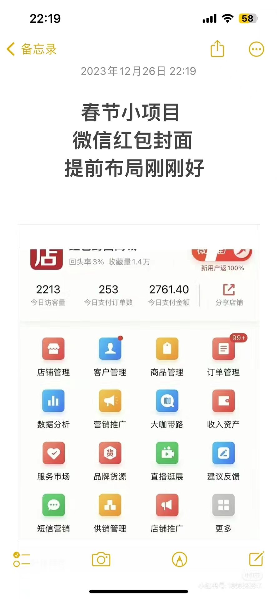 (8635期)年前火爆全网红包封面玩法，只需要一部手机，傻瓜式操作，有手就行-kk网创