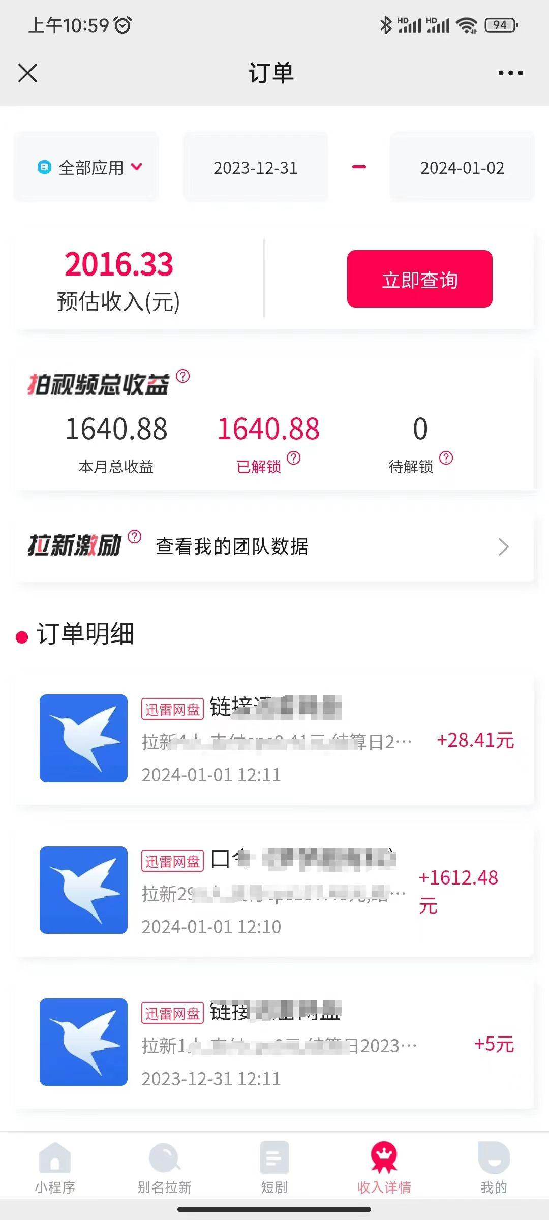 图片[2]-(8551期)一天2000+迅雷网盘拉新结合抖音无人直播，独创玩法保姆级教学-kk网创