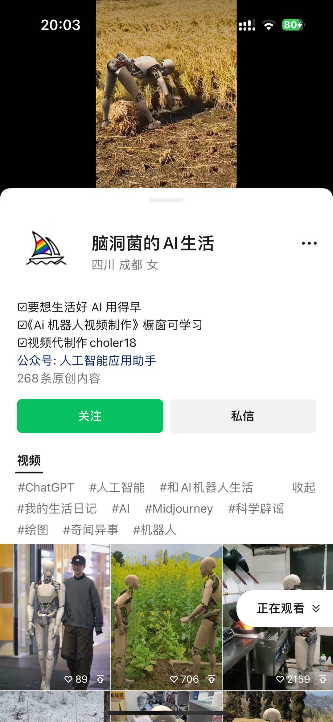 图片[2]-24最新爱奇艺创作者分成计划，简单搬运生成AI机器人视频，单日变现四位数-kk网创