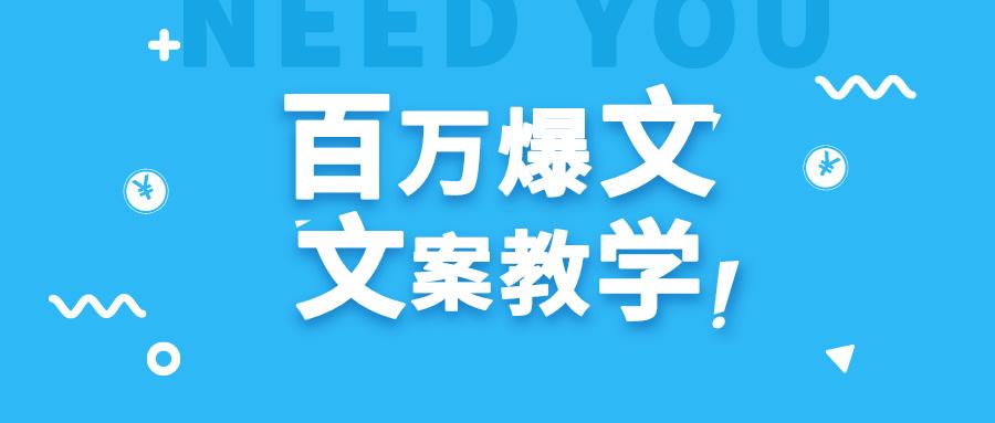 每天一小时，不用30天，新手小白也能写出百万播放爆文-kk网创