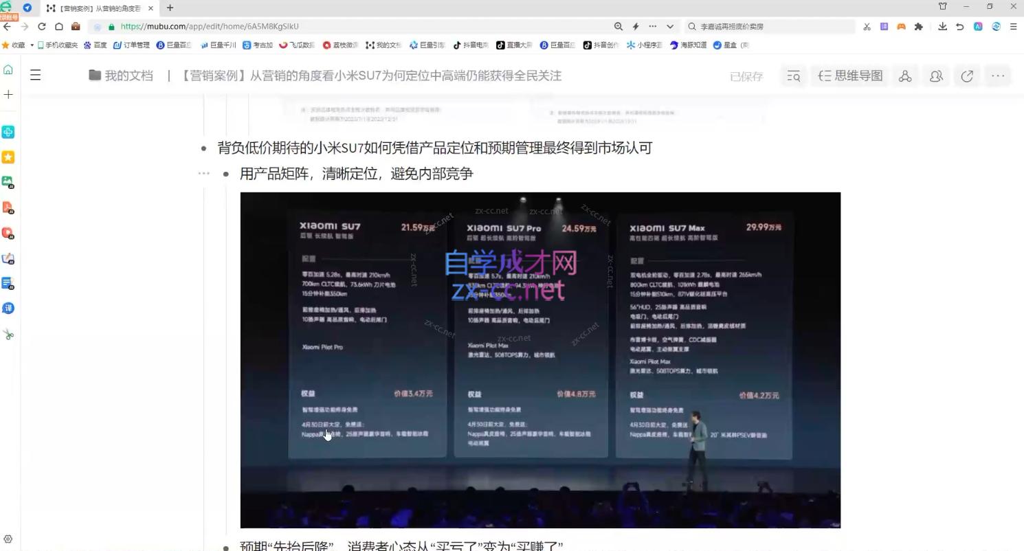 老A营销训练营(更新11月)-kk网创