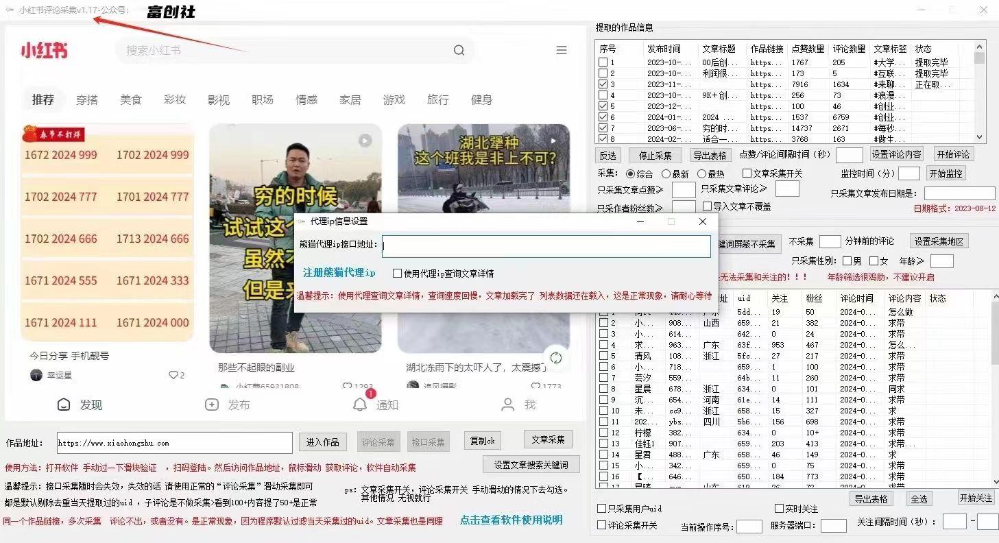 图片[2]-互联网上最新各种截流脚本，全自动更新多开暴力引流，附带常用工具箱大大提升工作效率-kk网创
