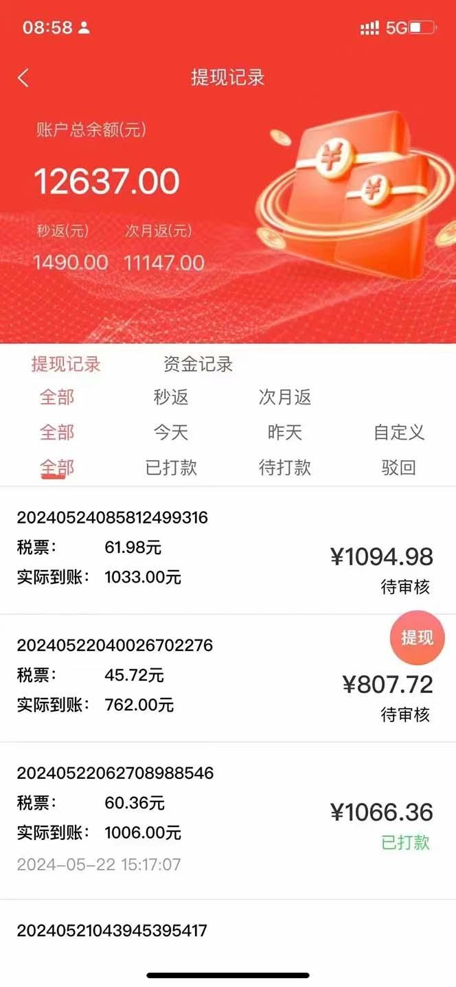 图片[1]-最新流量卡代理掘金，复制粘贴日赚3000+，零成本零投入，新手小白有手就行-kk网创