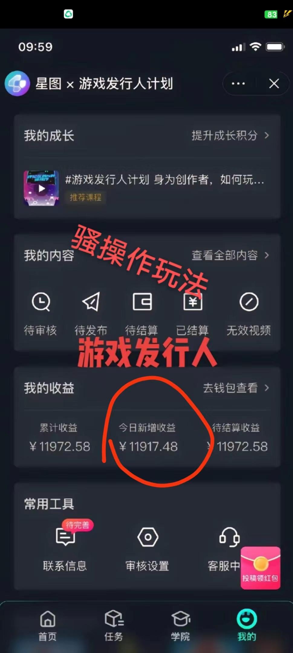 抖音手游野路子玩法，一单25，单视频收益4000+，日入几千轻轻松松，一部…-kk网创