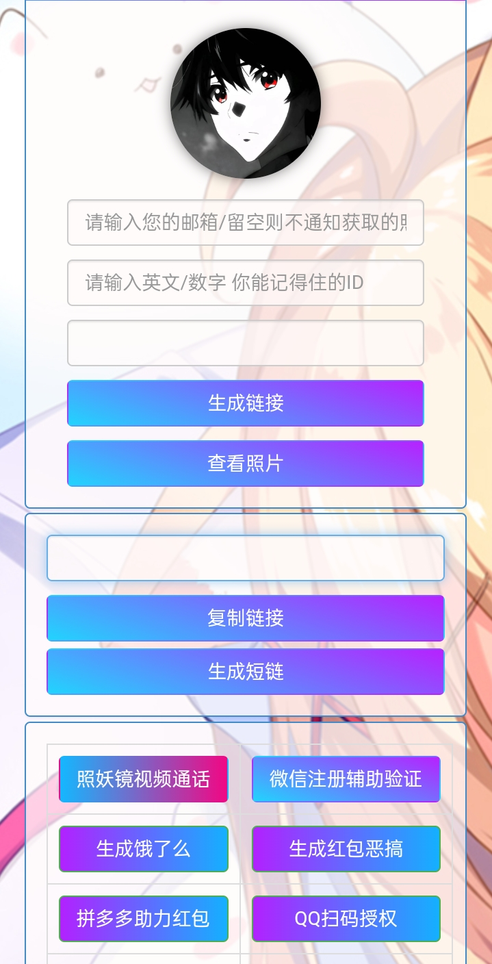 小R照妖镜赞助版 v5.0.6 免授权版-kk网创