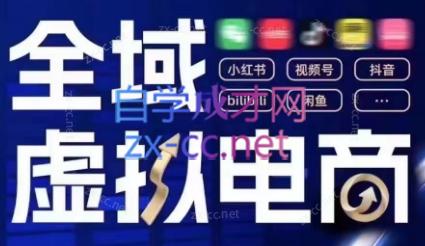 潮金公社·全域虚拟电商4.0-kk网创