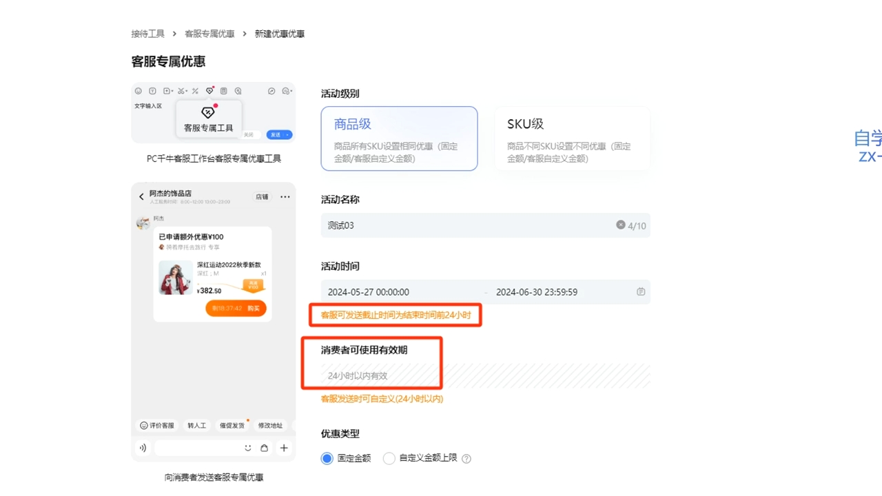 鲸玺·淘宝电商视频实操课-kk网创