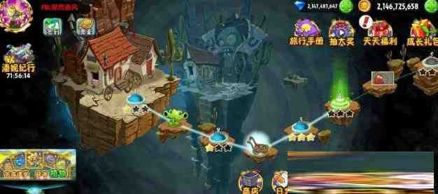 植物大战僵尸2新补丁-kk网创