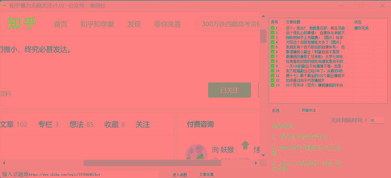 图片[2]-知乎暴力无限关注，小红书克隆Ai改写一发就上热门，附常用工具箱大大提升工作效率-kk网创