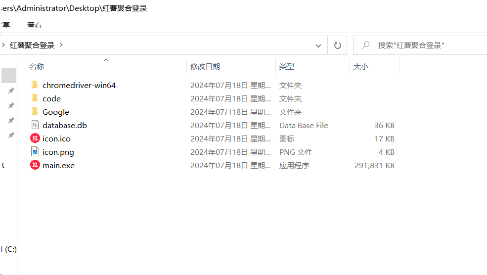 红薯聚合登录软件+源码 适合账号多的朋友 统一管理-kk网创