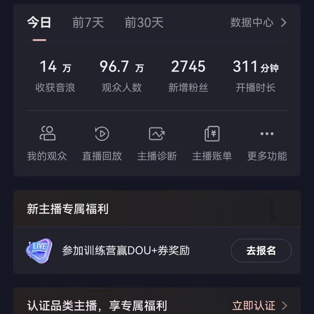 图片[1]-(9595期)2024最新，抖音VR财神直播间，日收5000+，礼物收到手软，小白也能轻松操作-kk网创