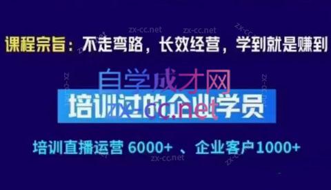 羽川&徐明·抖音整体经营策略(7月25日-27日)线下录音课-kk网创