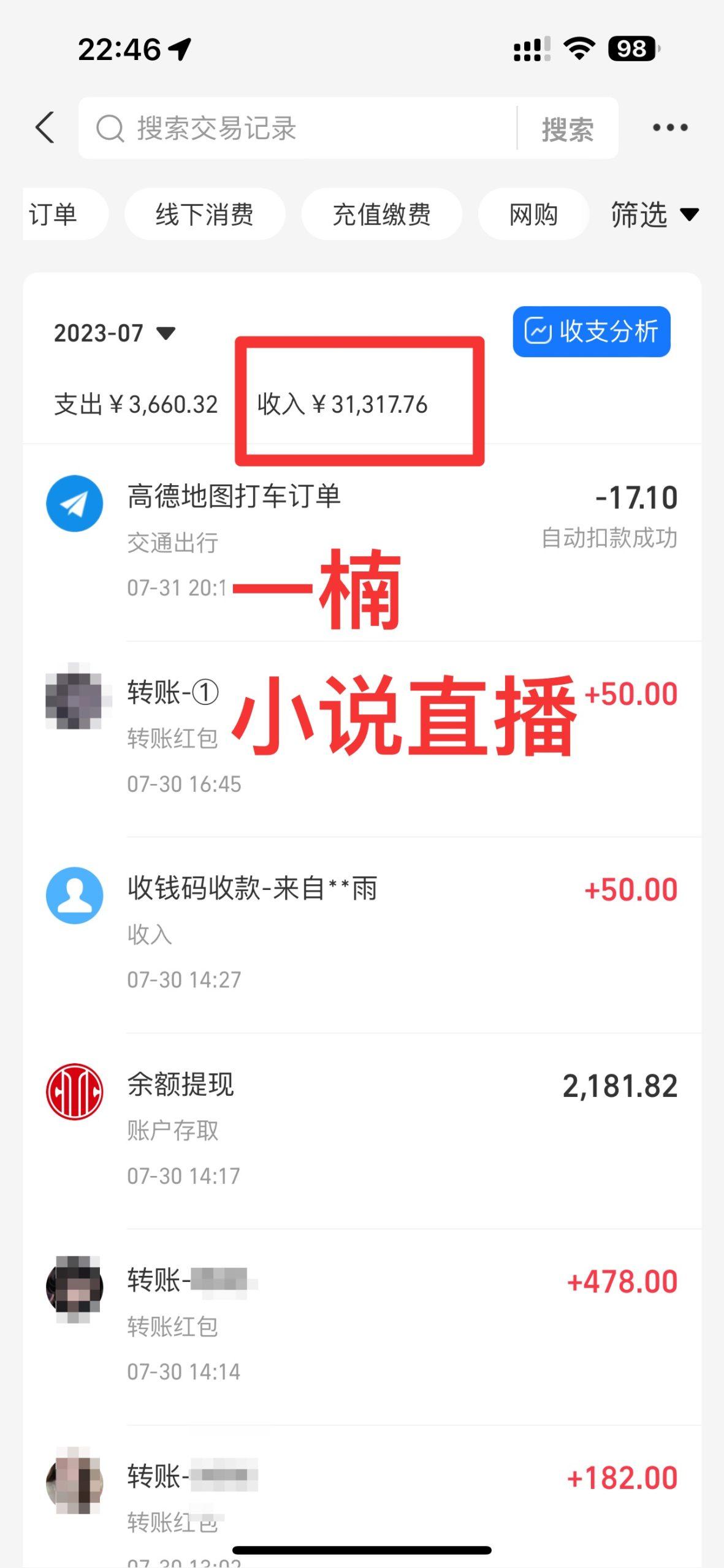 图片[1]-(9343期)24最新抖音无人直播小说直播项目，实测单日变现2000＋，不用出镜，在家…-kk网创