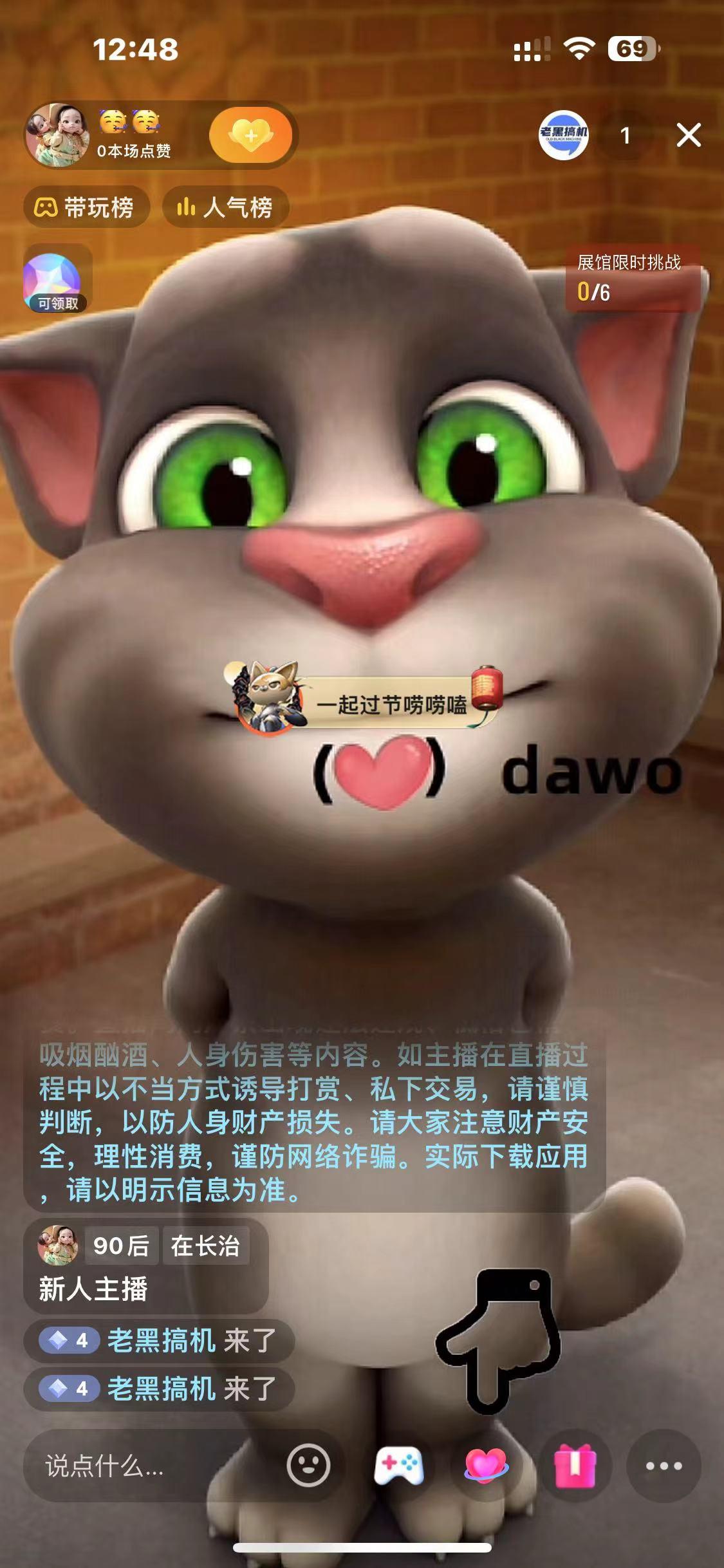 图片[1]-最新汤姆猫整蛊礼物互动无人直播玩法-kk网创