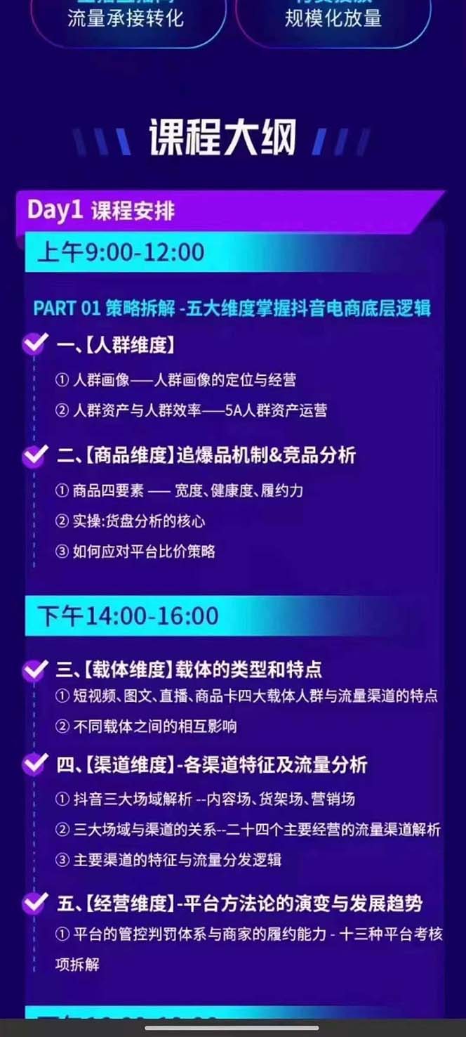 图片[1]-抖音整体经营策略，各种起号选品等  录音加字幕总共17小时-kk网创