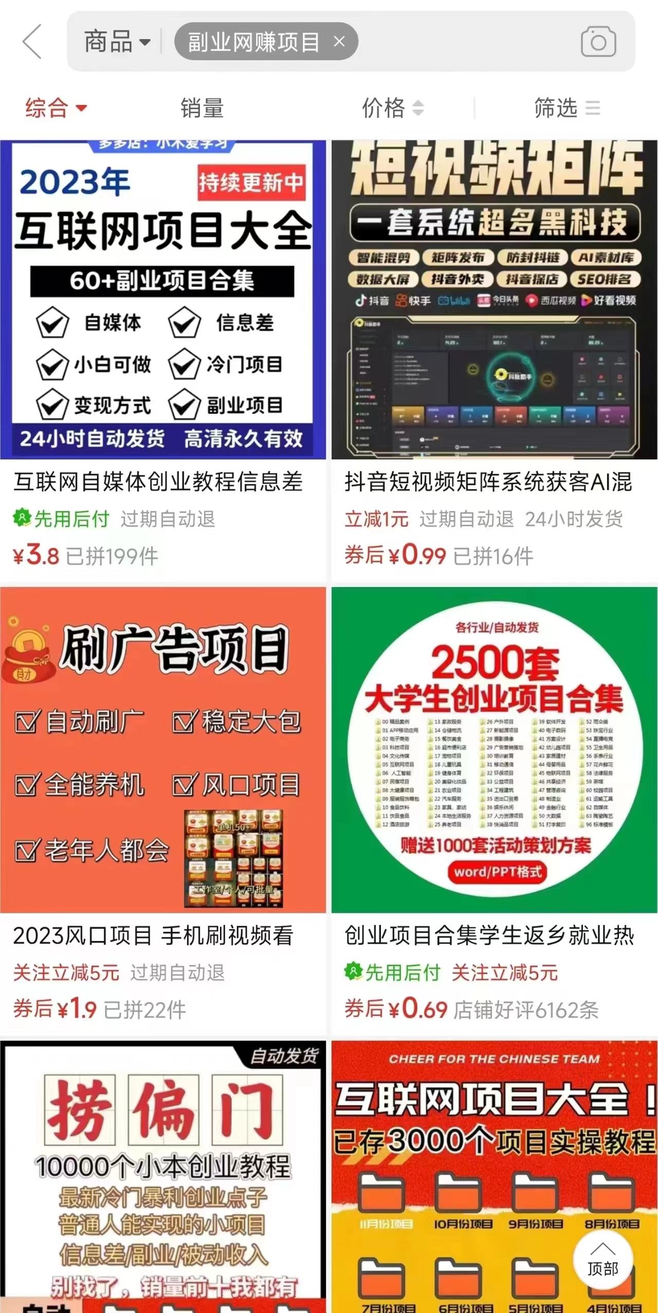 图片[2]-电商平台暴力引流,被动日引400+创业粉不发作品，不截流，不发私信-kk网创