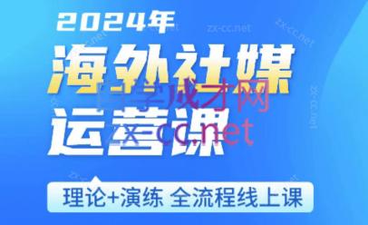 跨境小P哥·海外社媒运营课-kk网创