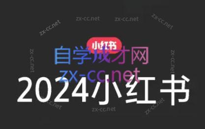 陶金金·2024小红书文创(第三期)-kk网创