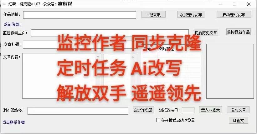 图片[3]-知乎暴力无限关注，小红书克隆Ai改写一发就上热门，附常用工具箱大大提升工作效率-kk网创