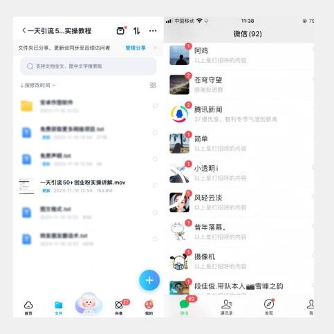 【揭秘实操】我是如何在抖音一天引流50+创业粉的-kk网创
