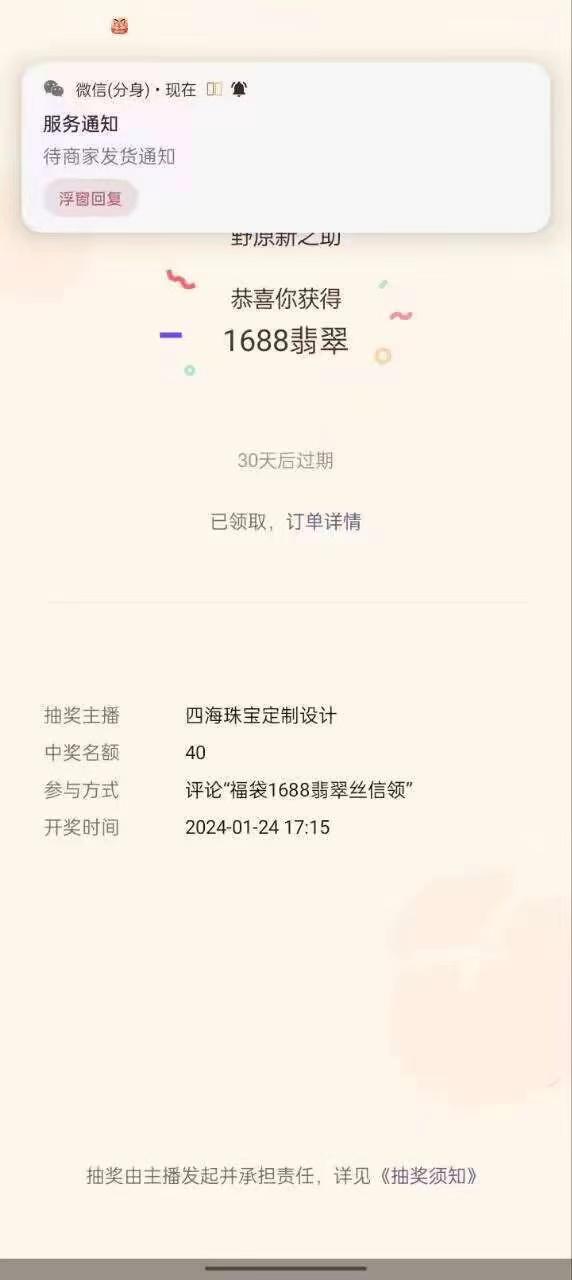 最新视频号直播挂机抢福袋项目，简单无脑，批量产出实物，轻松日入500＋-kk网创