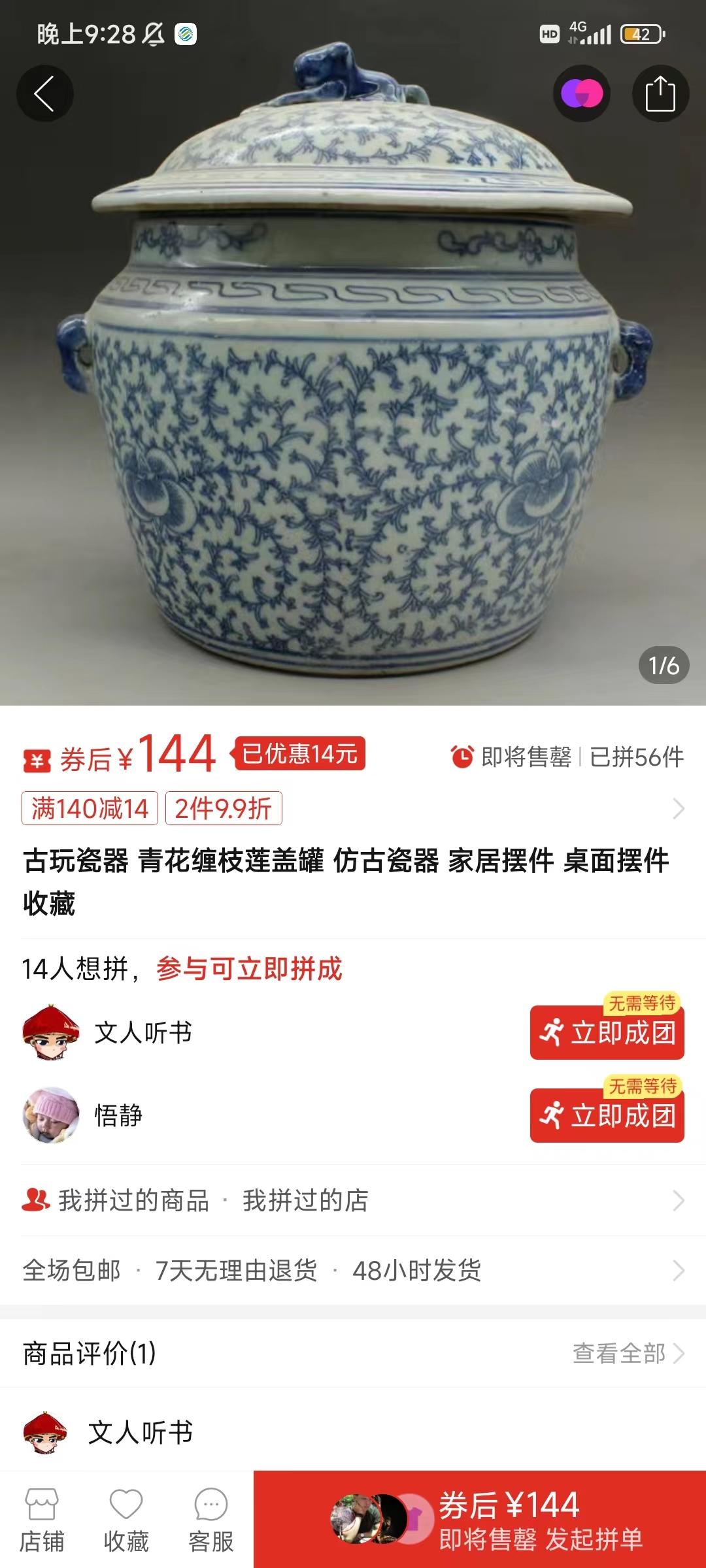 图片[4]-(9337期)咸鱼无货源古玩市场3.0最新玩法，轻松驾驭古玩市场，日利润轻松四位数！…-kk网创