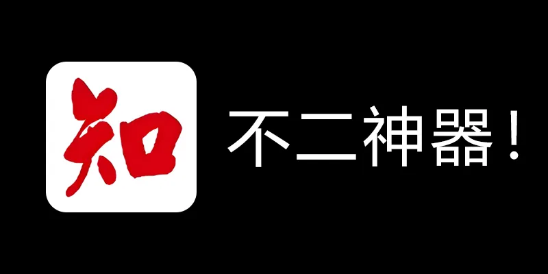 知网学术不端论文检测查重助手 v1.5 毕业季不二神器！-kk网创