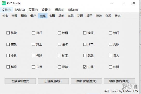 《植物大战僵尸二战版》修改器-kk网创