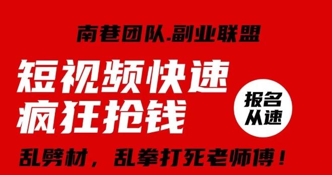 视频号快速疯狂抢钱，可批量矩阵，可工作室放大操作，单号每日利润3-4位数-kk网创