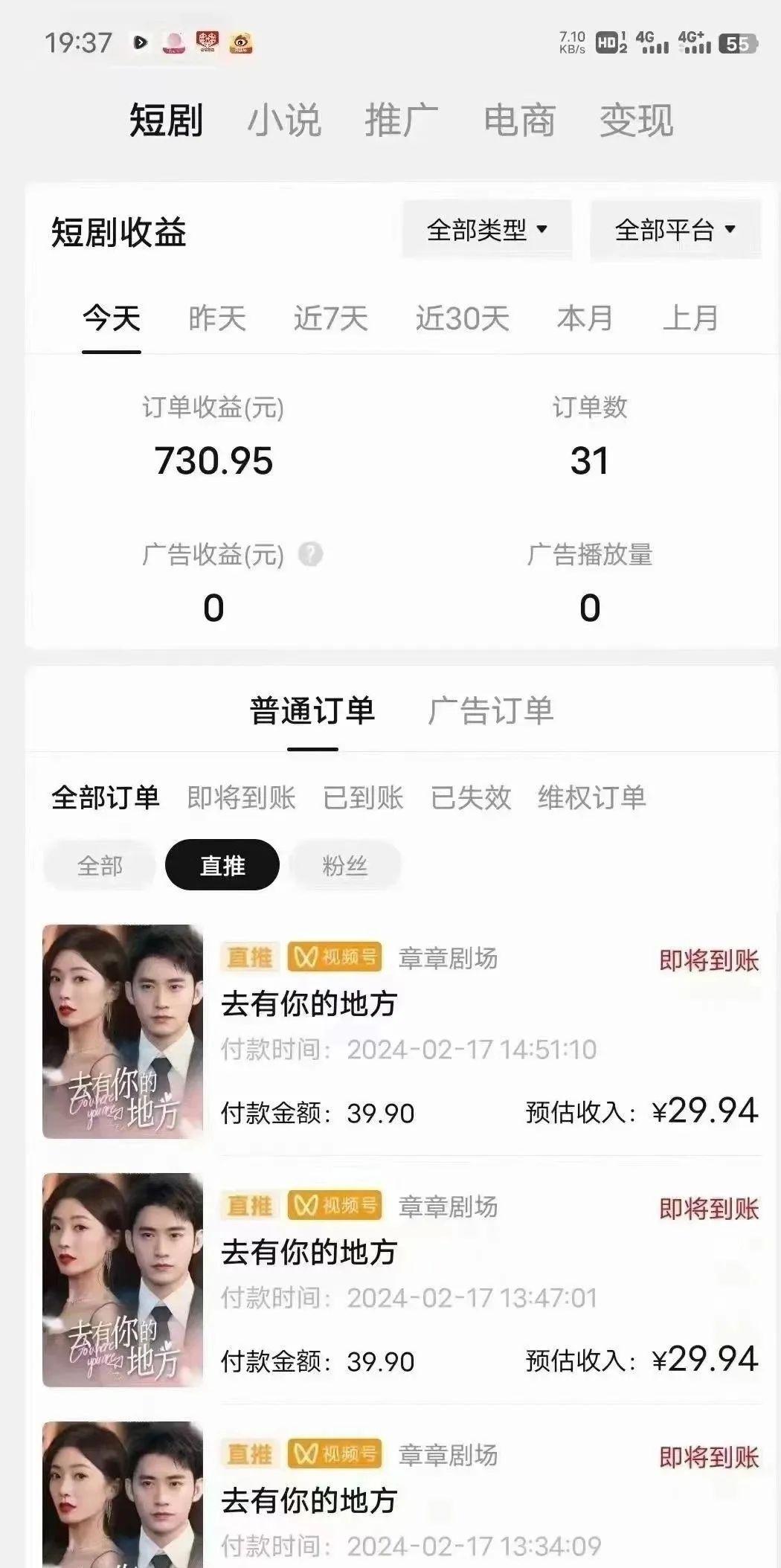 图片[1]-(9375期)短剧2.0最新升级玩法，小白也能快速入门，无脑搬运日入200+-kk网创