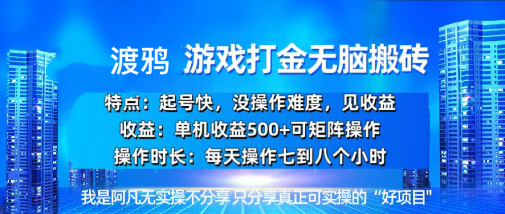 韩国知名游戏打金无脑搬砖单机收益500+-kk网创