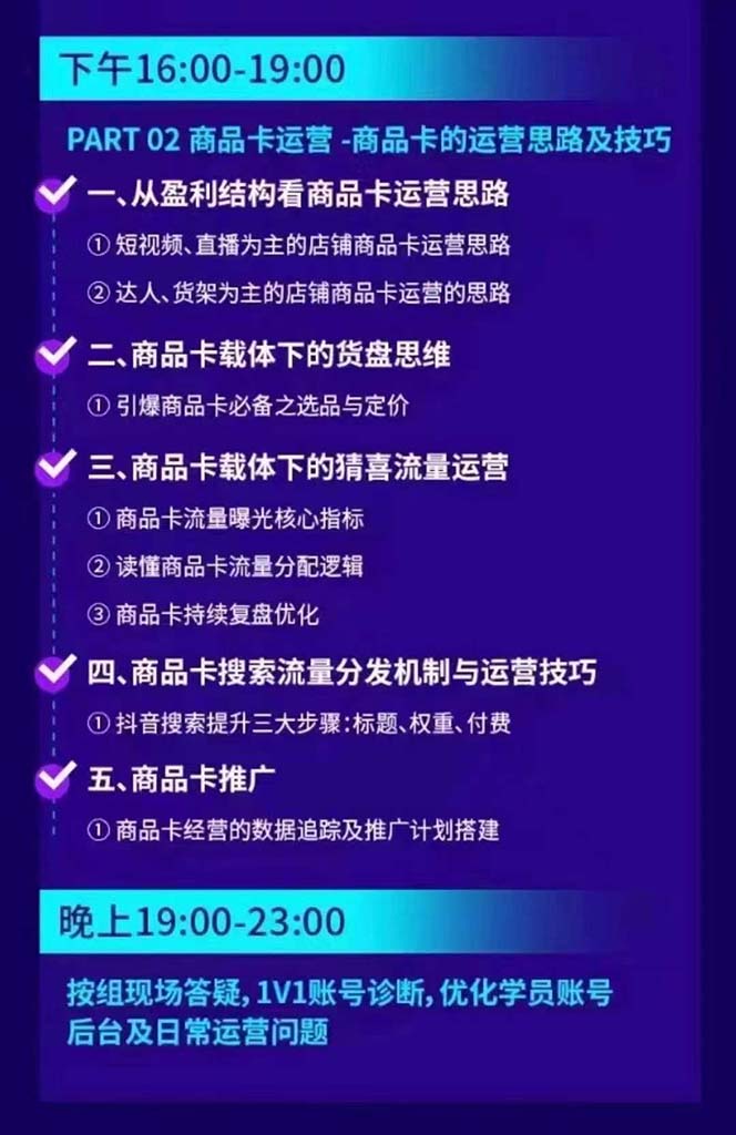 图片[2]-抖音整体经营策略，各种起号选品等  录音加字幕总共17小时-kk网创
