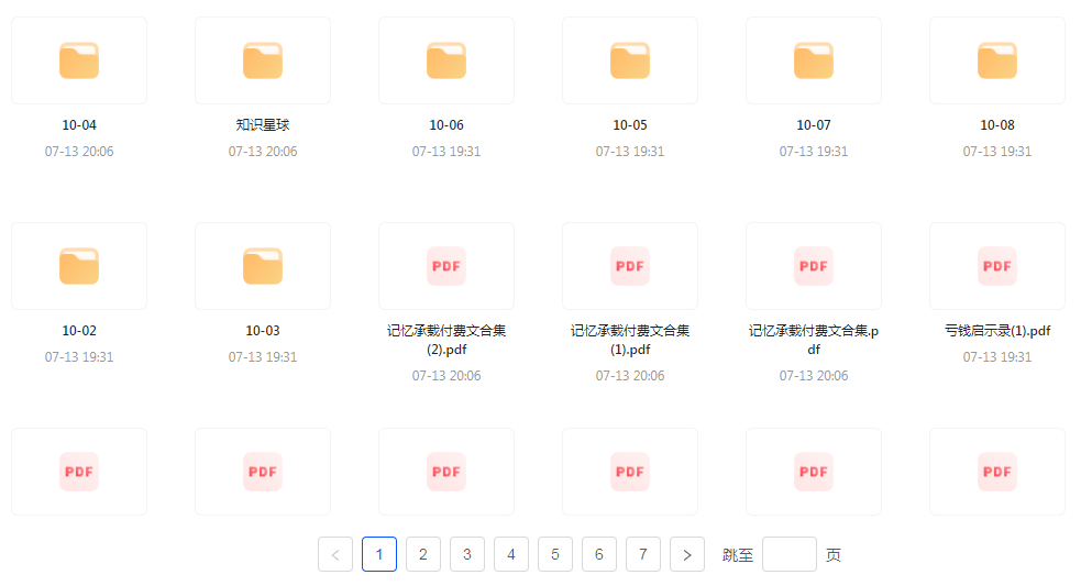 【精英必修教程课程】知识付费课程 提升你的专业素养成为领域专家-kk网创