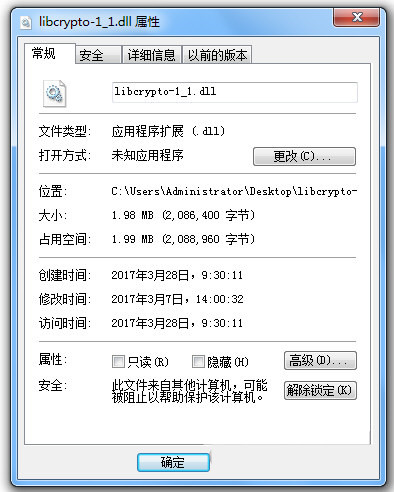 libcrypto-1_1.dll 免费版-kk网创